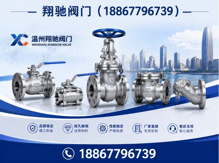 洞头区截止阀展示图